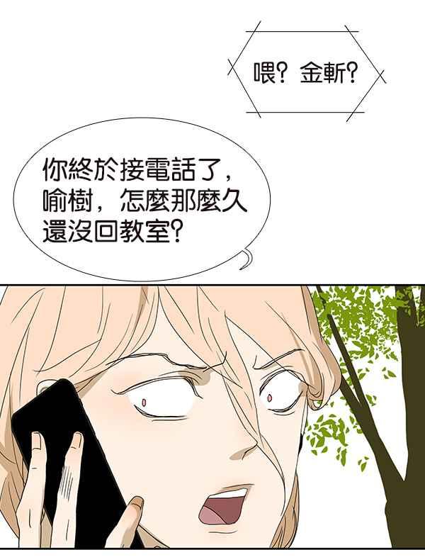 18不限 - [第205話] 廁所之王 - 1