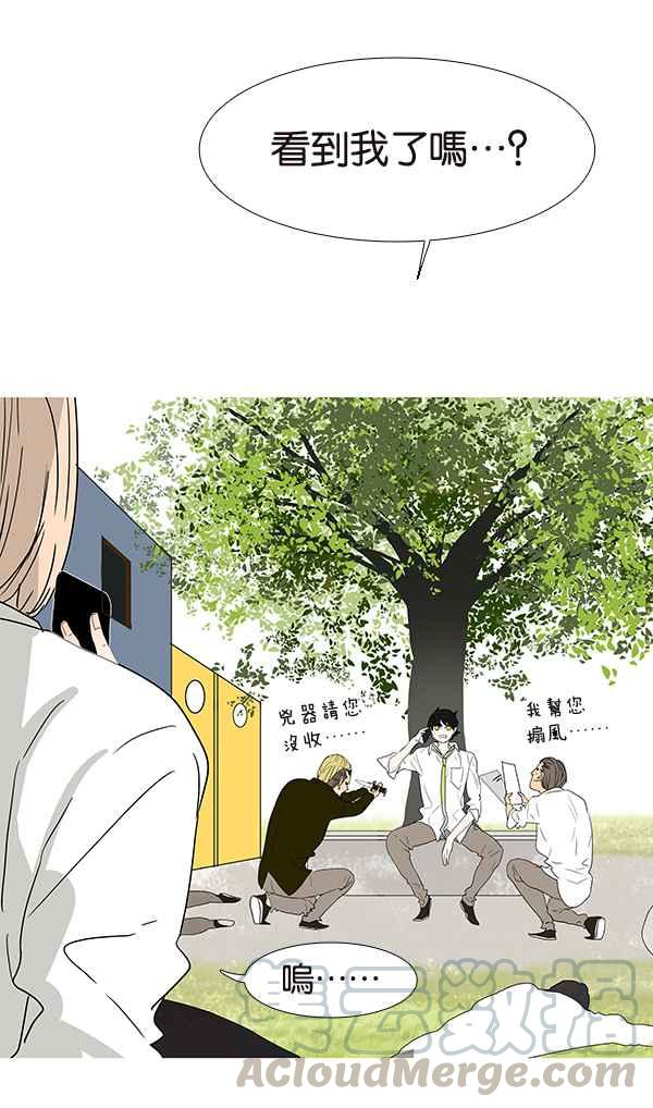 18不限 - [第205話] 廁所之王 - 3