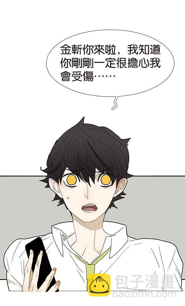 18不限 - [第205話] 廁所之王 - 4