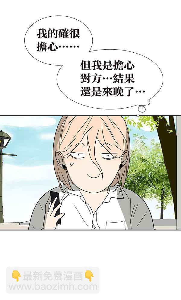 18不限 - [第205話] 廁所之王 - 5