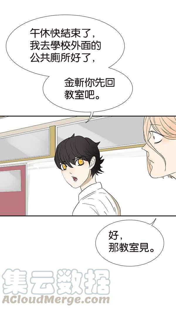 18不限 - [第205話] 廁所之王 - 5