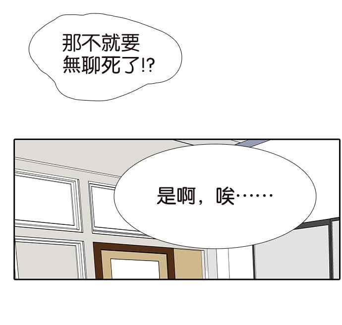 18不限 - [第207話] 當爸比的女兒(1/2) - 2