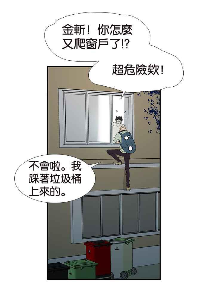 18不限 - [第207話] 當爸比的女兒(1/2) - 7