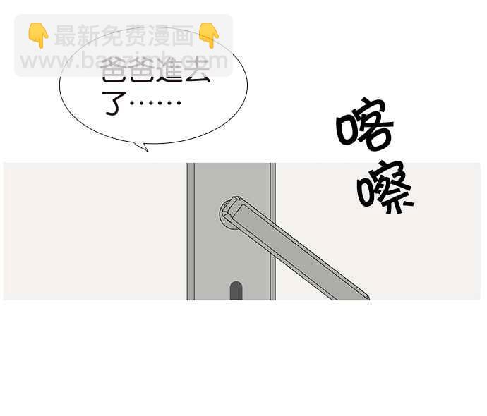 18不限 - [第207話] 當爸比的女兒(1/2) - 3