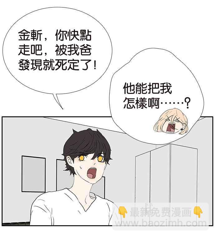 18不限 - [第207話] 當爸比的女兒(1/2) - 2