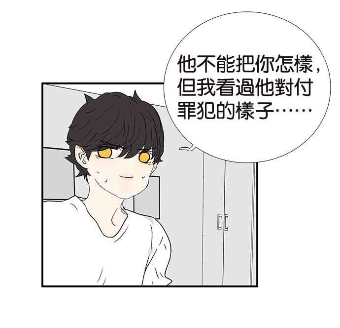 18不限 - [第207話] 當爸比的女兒(1/2) - 3