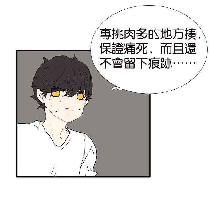 18不限 - [第207話] 當爸比的女兒(1/2) - 4