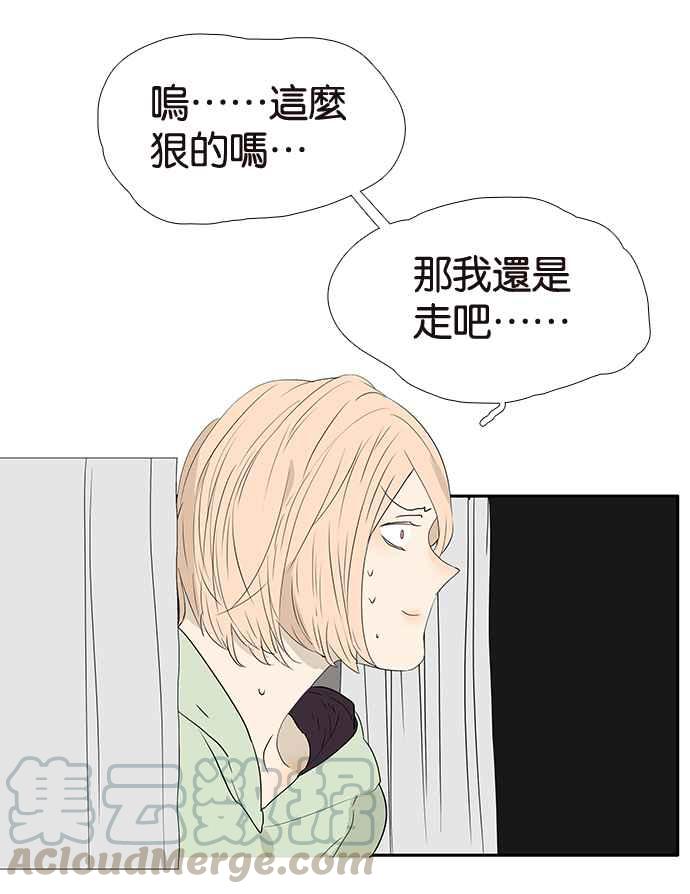 18不限 - [第207話] 當爸比的女兒(1/2) - 5