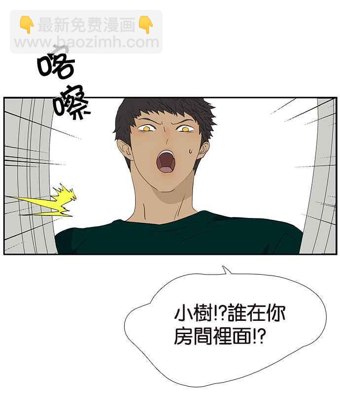 18不限 - [第207話] 當爸比的女兒(1/2) - 4