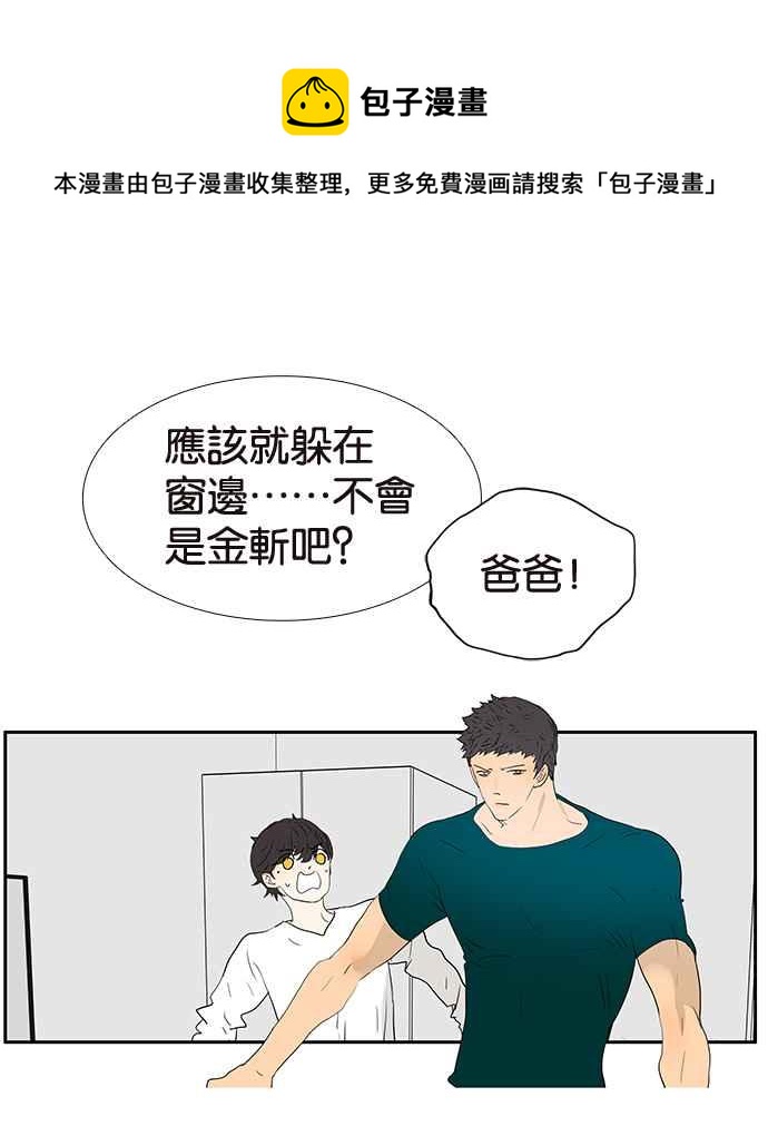 18不限 - [第207話] 當爸比的女兒(1/2) - 7