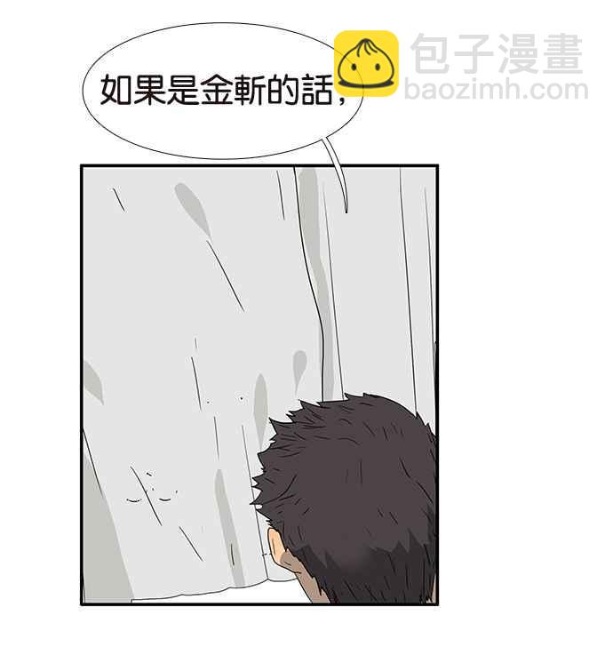 18不限 - [第207話] 當爸比的女兒(1/2) - 8