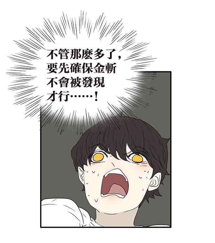 18不限 - [第207話] 當爸比的女兒(1/2) - 6