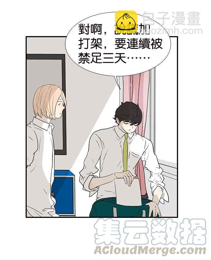 18不限 - [第207話] 當爸比的女兒(1/2) - 5