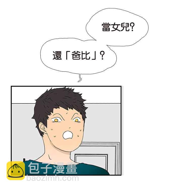 18不限 - [第207話] 當爸比的女兒(2/2) - 1