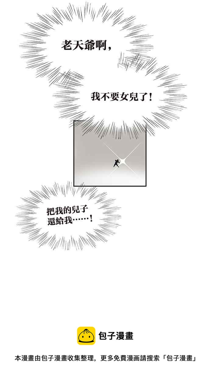 18不限 - [第207話] 當爸比的女兒(2/2) - 2