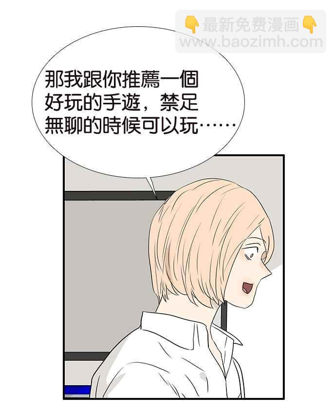 18不限 - [第207話] 當爸比的女兒(1/2) - 8