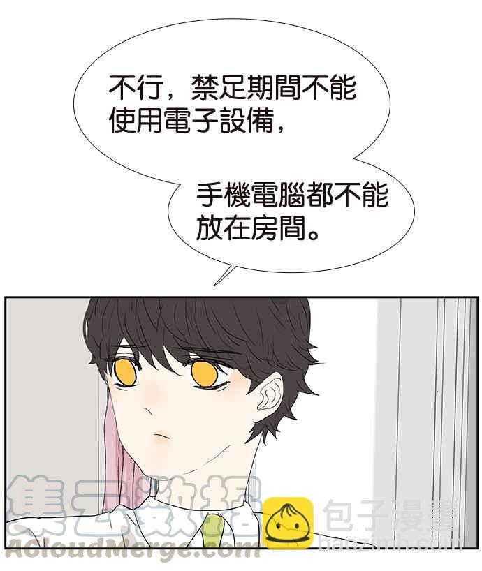 18不限 - [第207話] 當爸比的女兒(1/2) - 1