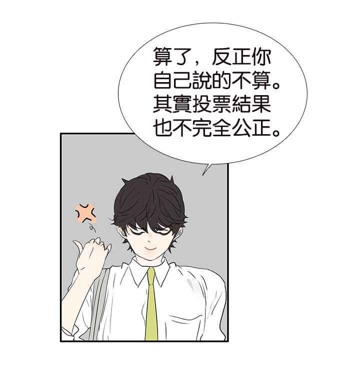 18不限 - [第209話] 最公正的女人(1/2) - 7