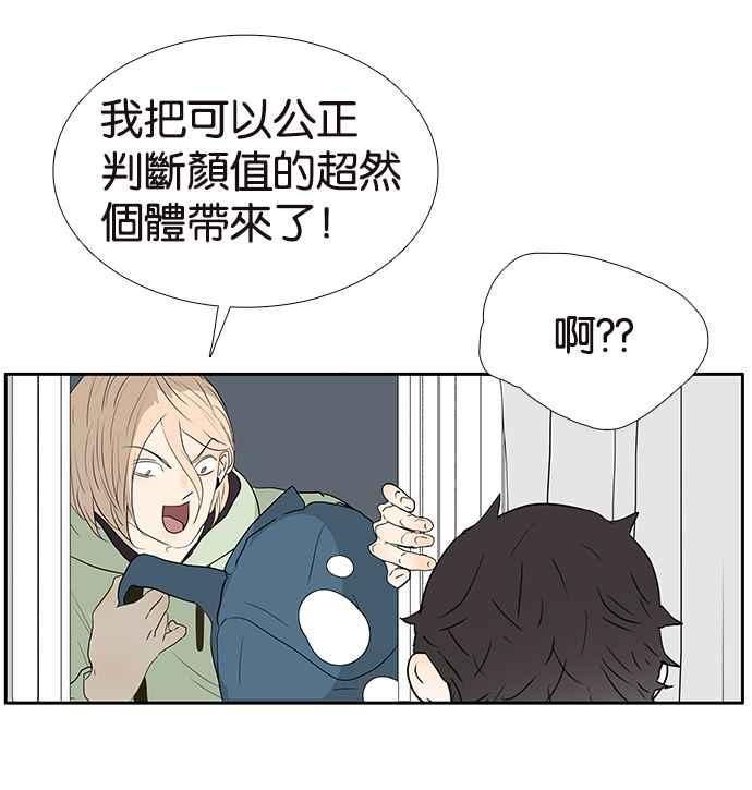 18不限 - [第209話] 最公正的女人(1/2) - 4