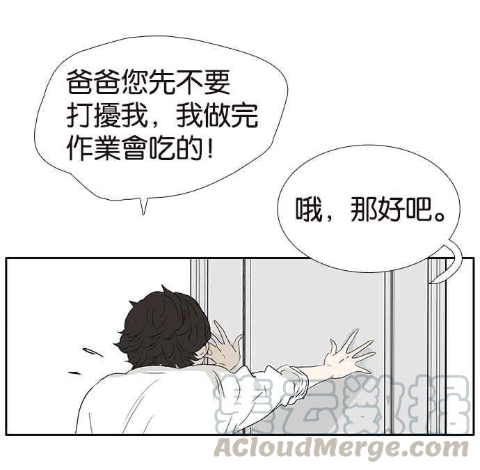 18不限 - [第209話] 最公正的女人(1/2) - 1