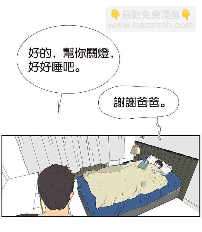 18不限 - [第209話] 最公正的女人(1/2) - 8