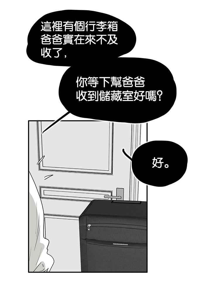 18不限 - [第211話] 一起尿尿吧(1/2) - 3