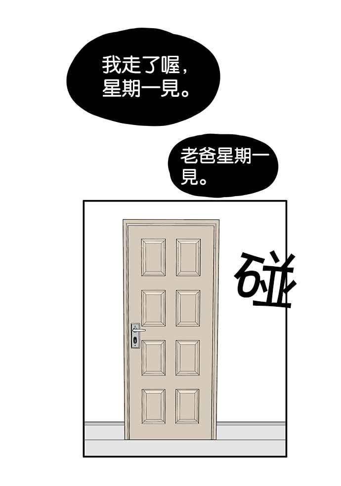 18不限 - [第211話] 一起尿尿吧(1/2) - 4