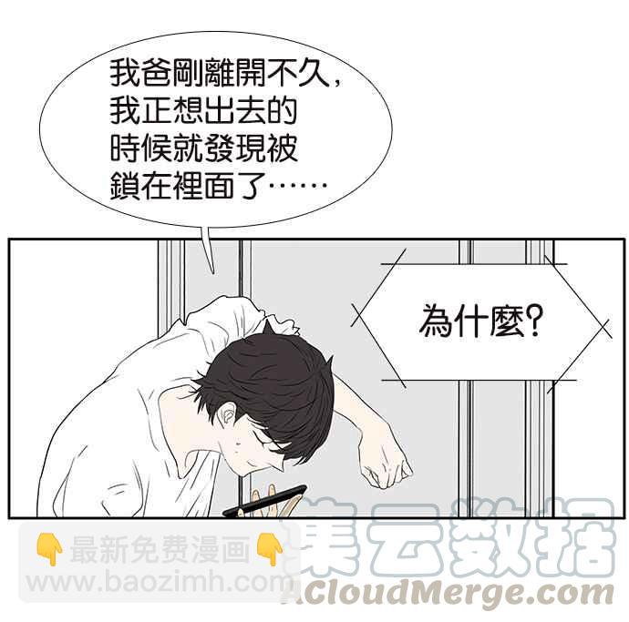 18不限 - [第211話] 一起尿尿吧(1/2) - 5