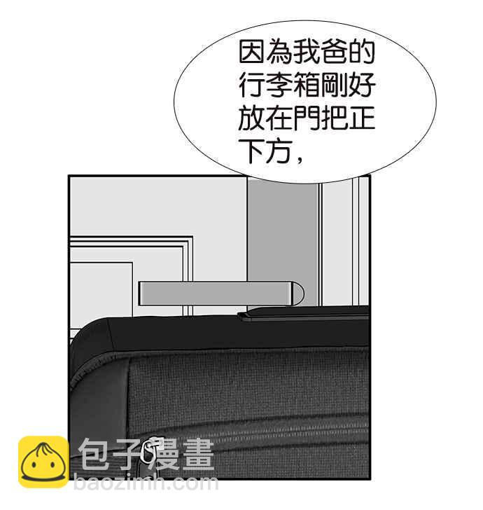 18不限 - [第211話] 一起尿尿吧(1/2) - 6