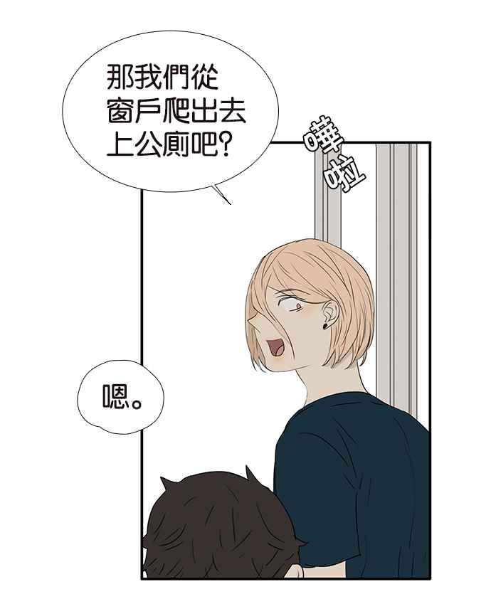 18不限 - [第211話] 一起尿尿吧(1/2) - 3