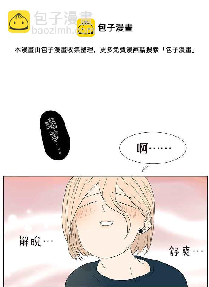 18不限 - [第211話] 一起尿尿吧(1/2) - 8