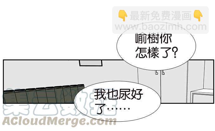 18不限 - [第211話] 一起尿尿吧(1/2) - 1