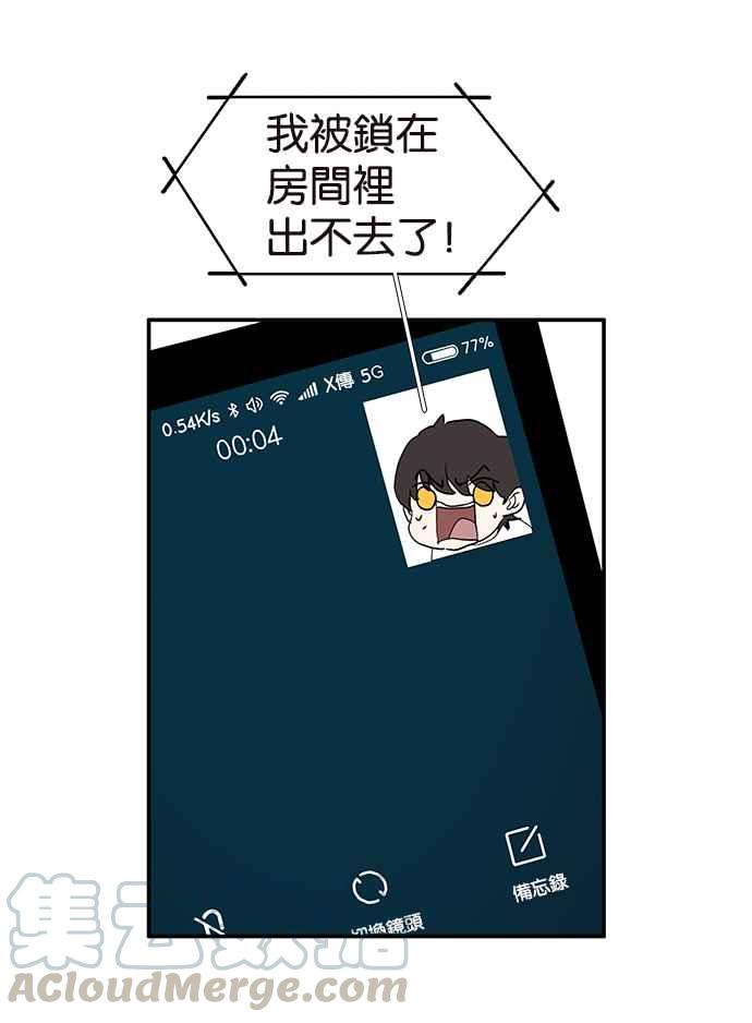 18不限 - [第211話] 一起尿尿吧(1/2) - 5