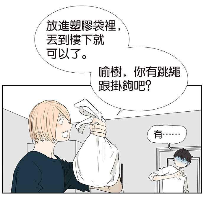 18不限 - [第211話] 一起尿尿吧(2/2) - 2