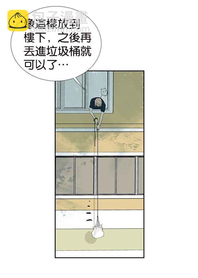 18不限 - [第211話] 一起尿尿吧(2/2) - 3