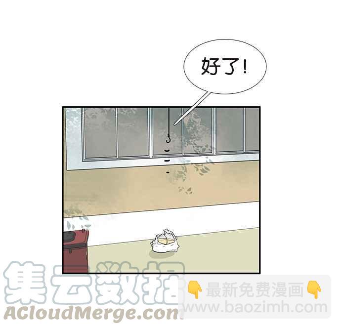 18不限 - [第211話] 一起尿尿吧(2/2) - 1