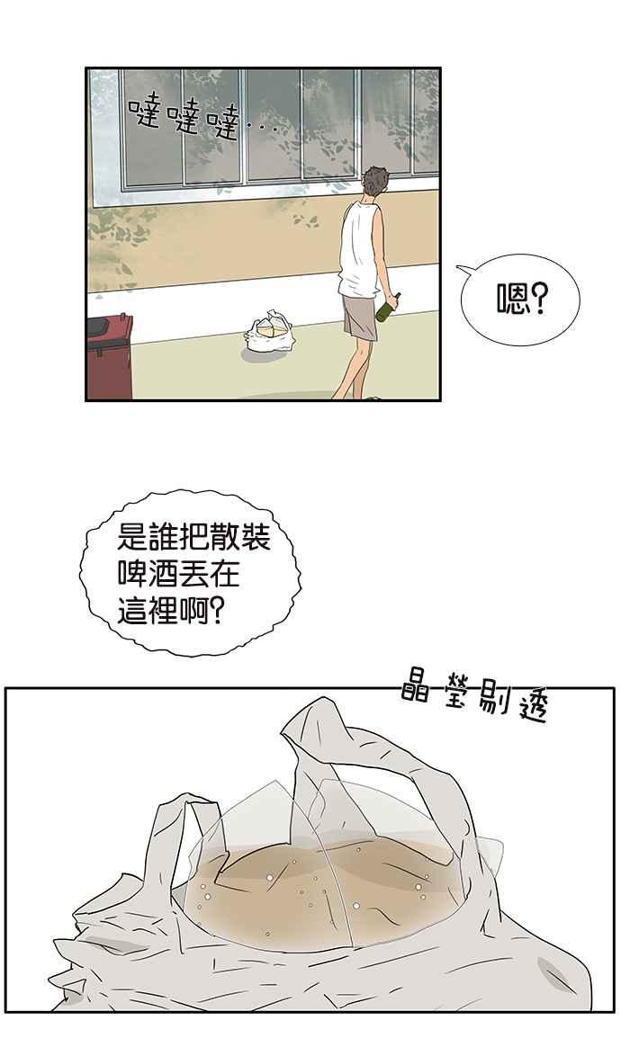 18不限 - [第211話] 一起尿尿吧(2/2) - 2