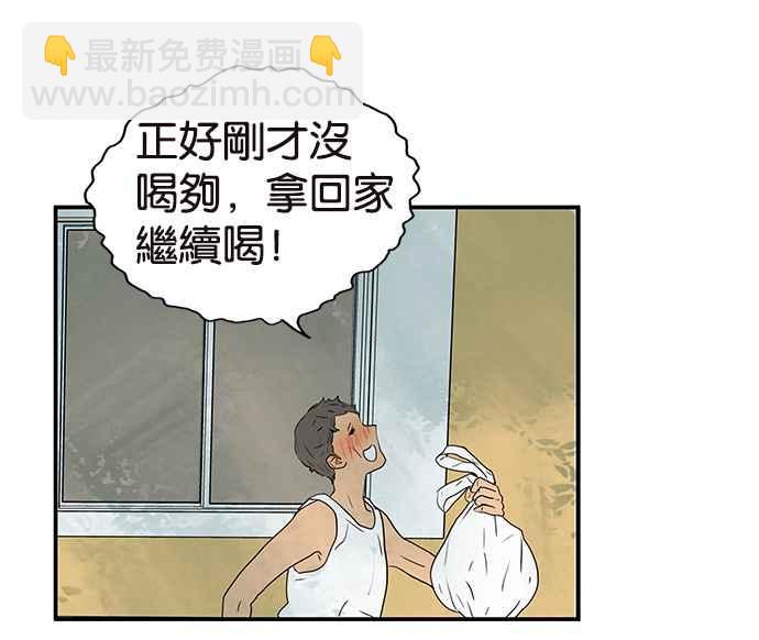 18不限 - [第211話] 一起尿尿吧(2/2) - 3