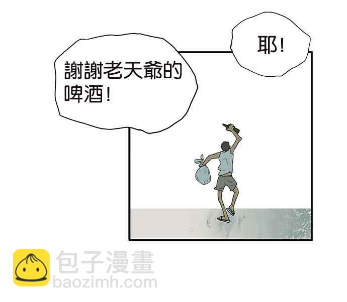 18不限 - [第211話] 一起尿尿吧(2/2) - 1