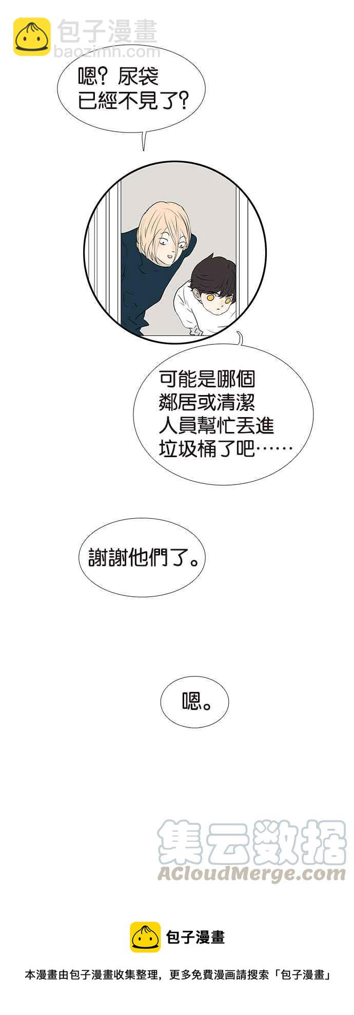18不限 - [第211話] 一起尿尿吧(2/2) - 2