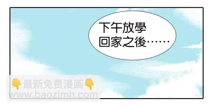 18不限 - [第211話] 一起尿尿吧(1/2) - 7