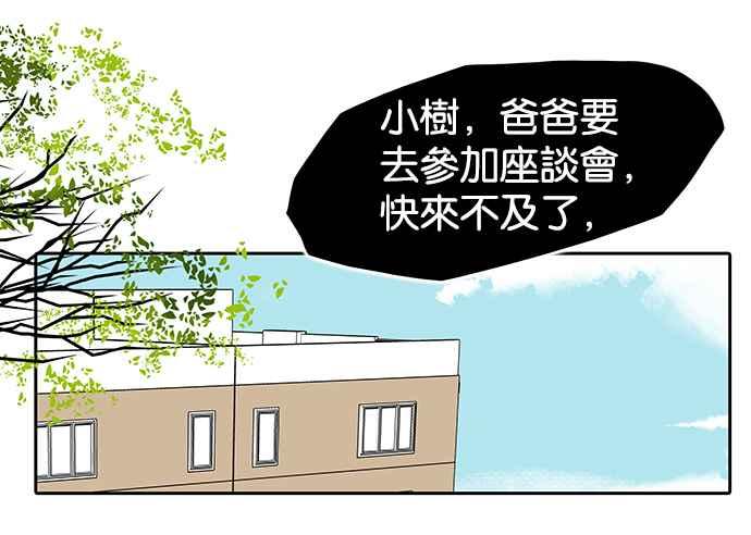 18不限 - [第211話] 一起尿尿吧(1/2) - 8