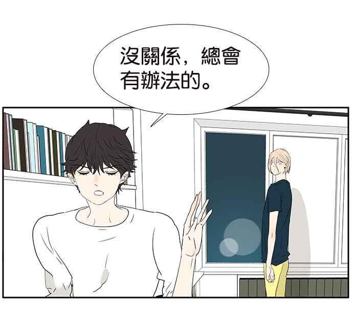 18不限 - [第213話] 只有一張牀 - 3