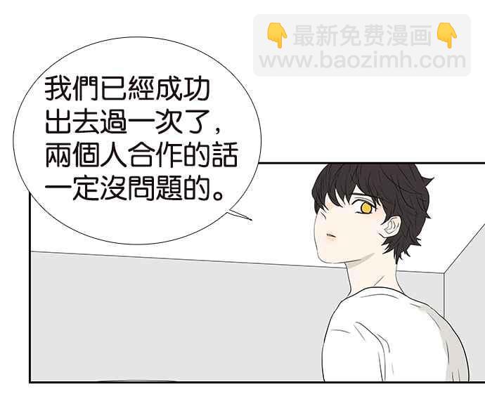 18不限 - [第213話] 只有一張牀 - 4