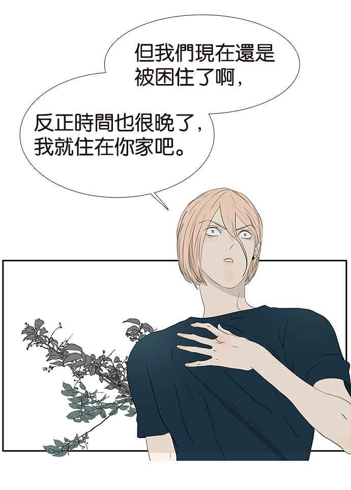 18不限 - [第213話] 只有一張牀 - 5