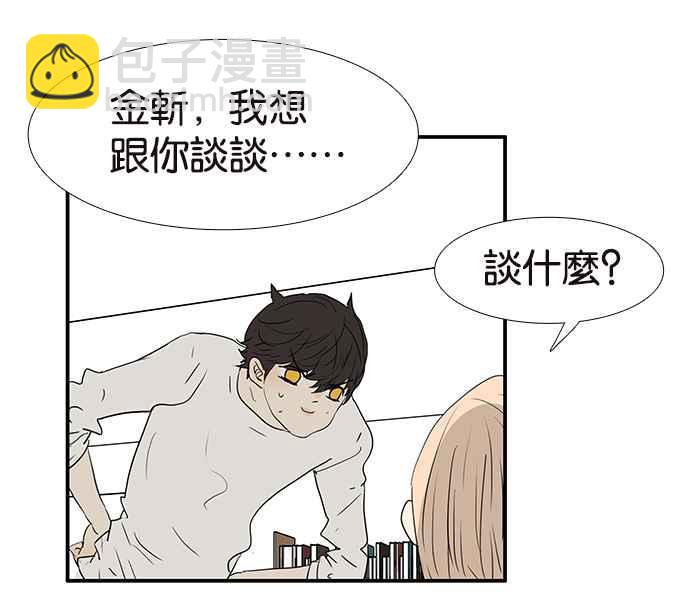 18不限 - [第213話] 只有一張牀 - 7