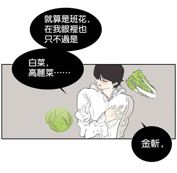 18不限 - [第213話] 只有一張牀 - 4