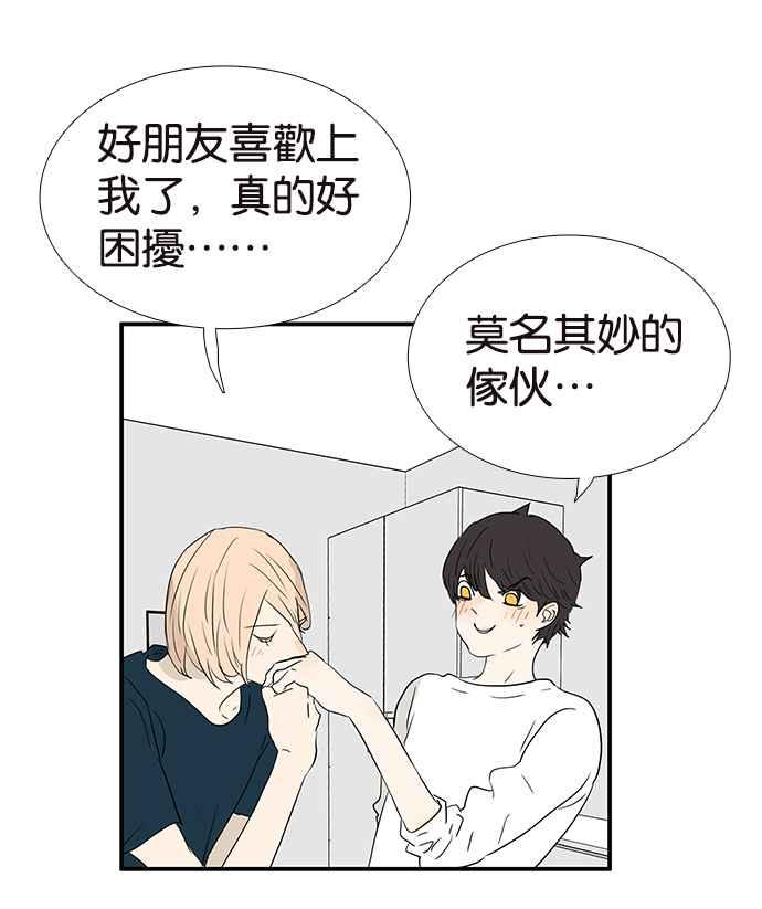 18不限 - [第213話] 只有一張牀 - 1