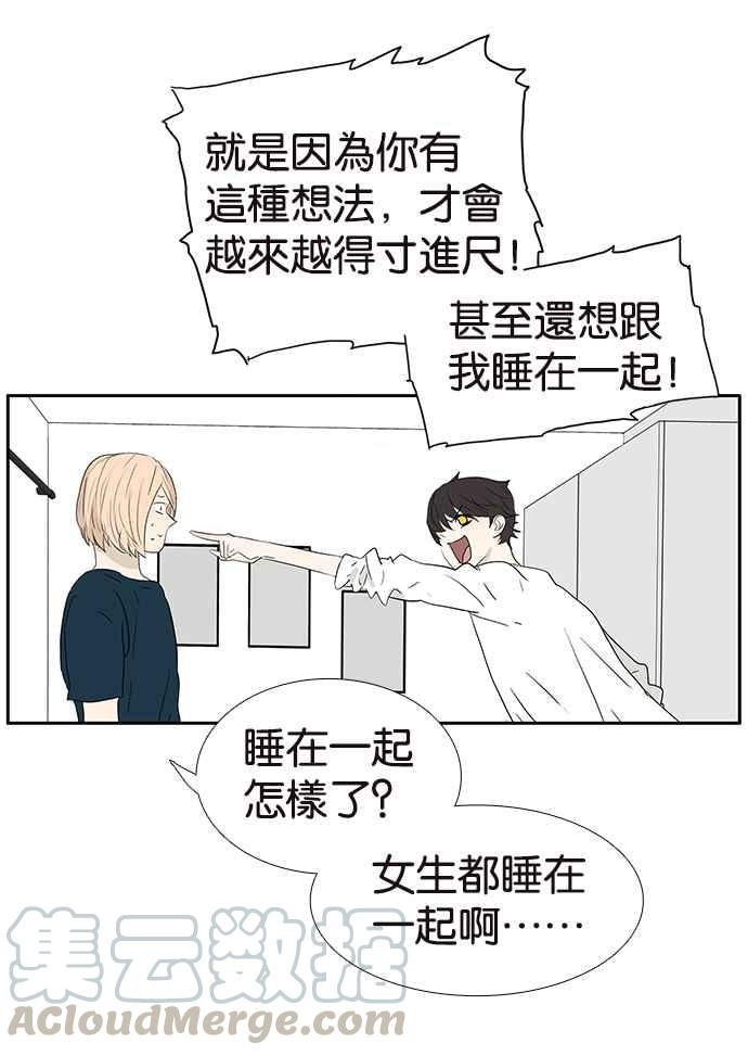 18不限 - [第213話] 只有一張牀 - 4