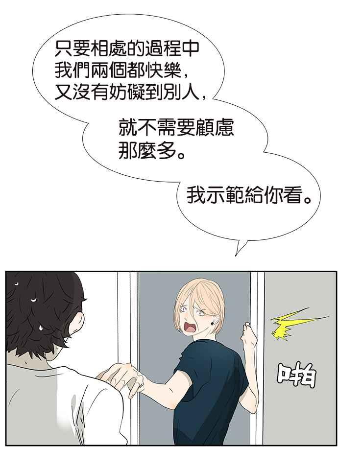 18不限 - [第213話] 只有一張牀 - 4